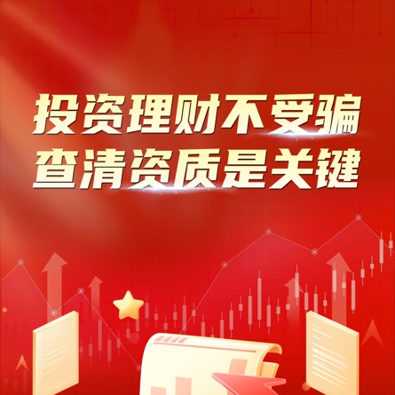 金融教育宣传 | 解码上市公司定期报告第4期：读懂上市公司披露关键
